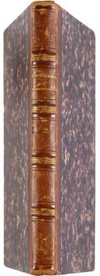 Веневитинов Д.В. Полное собрание сочинений... СПб.: В типографии О.И. Бакста, 1862.